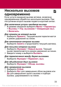 Страница 33