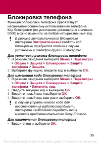 Страница 35
