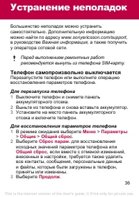 Страница 36