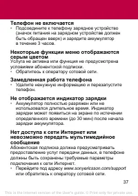 Страница 37