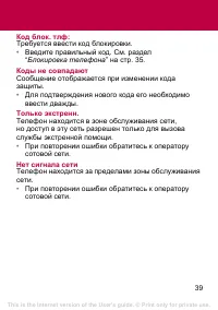Страница 39