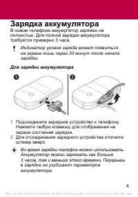 Страница 4