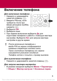 Страница 5