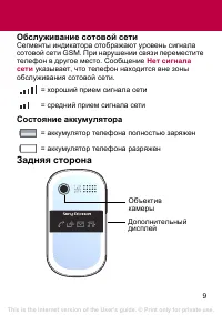 Страница 9