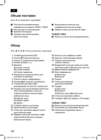 Страница 130