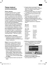 Страница 131