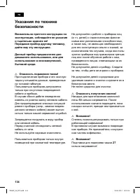 Страница 138
