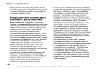 Страница 100