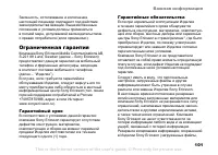 Страница 101