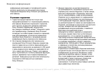 Страница 102