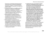 Страница 103