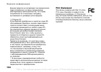 Страница 104