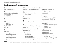 Страница 108