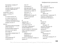 Страница 109