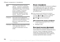 Страница 14