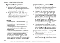 Страница 16