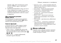 Страница 17