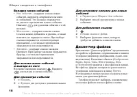 Страница 18