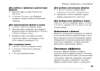 Страница 19