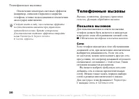 Страница 20
