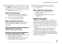Страница 21