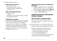 Страница 22
