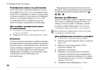 Страница 24