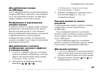 Страница 25