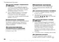 Страница 26