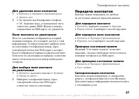Страница 27