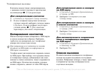 Страница 28