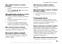 Страница 29
