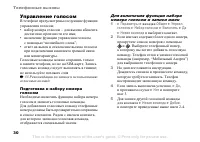 Страница 30