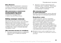 Страница 31