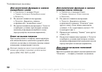 Страница 32