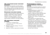 Страница 33