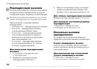 Страница 34