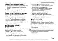 Страница 35