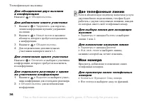 Страница 36