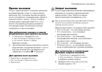 Страница 37
