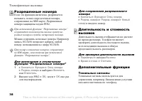 Страница 38