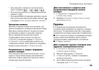 Страница 39