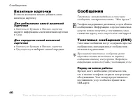 Страница 40