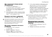 Страница 41