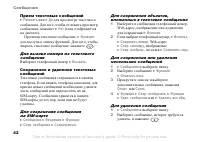 Страница 42