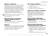 Страница 43