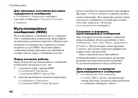Страница 44