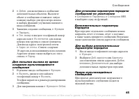 Страница 45