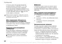 Страница 46