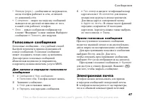 Страница 47